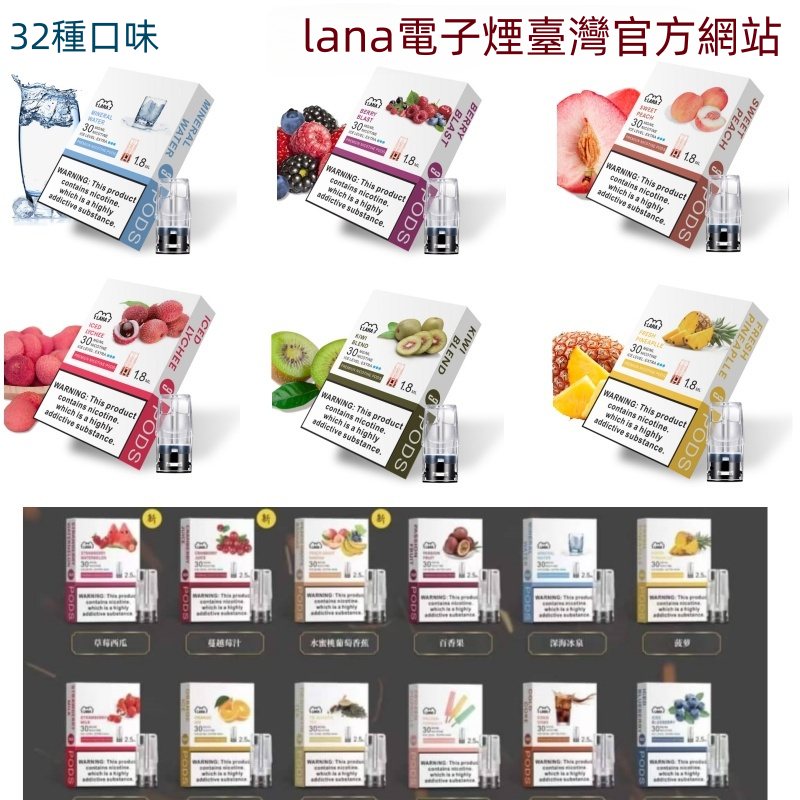 LANA煙彈 LANA電子煙發光煙彈 口